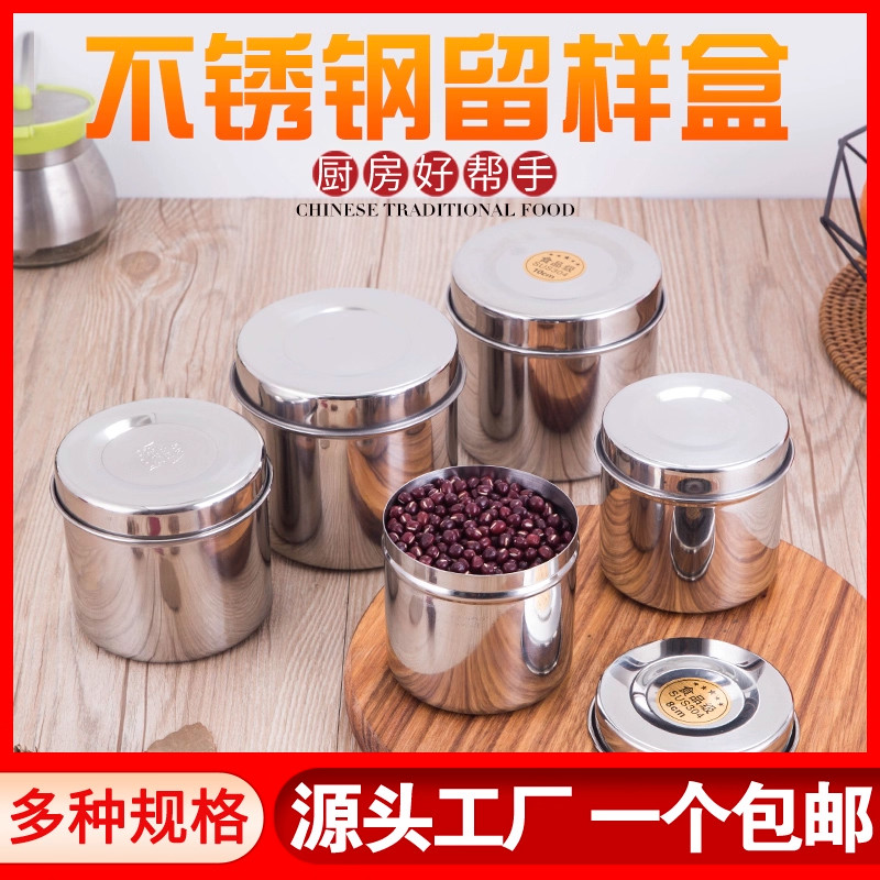 304不锈钢留样盒堂留样专用盒子