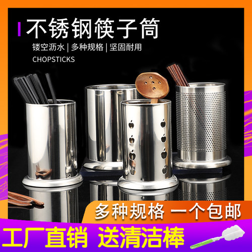 圆形置物架沥水筷子筒不锈钢