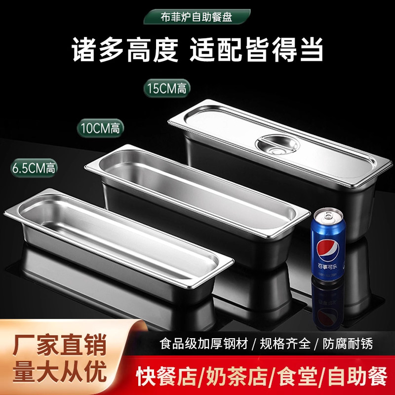 不锈钢冰淇淋盆商用2/4份数盆