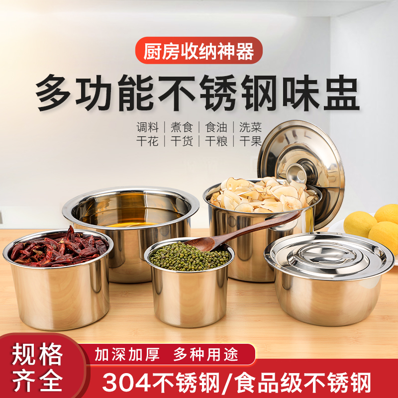 不锈钢圆形味盅油盆厨房调料罐