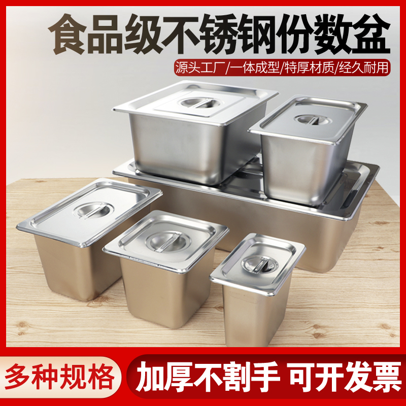 不锈钢份数盆自助餐保温台带盖长方形食物盆快餐车盛菜盆方盘盒子|msdalam kategori pinggan mangkuk, pinggan mangkuk, Basin - dari Buy2taobao.com untuk memberikan perkhidmatan ejen Taobao profesional membeli