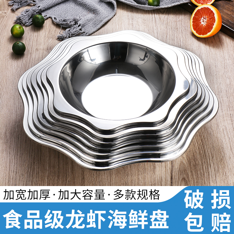 不锈钢八角龙虾盘麻辣专用盆干锅