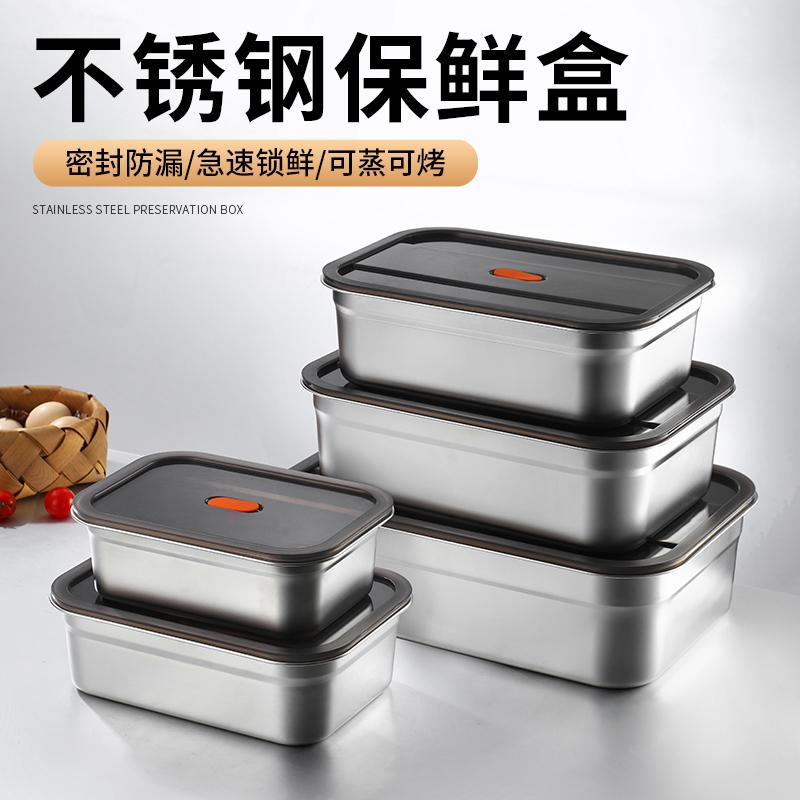 特厚不锈钢密封保鲜盒大容量饭盒