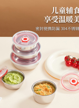 304不锈钢碗 隔热带盖儿童碗食品级宝宝吸盘辅食碗婴幼儿吃饭餐具