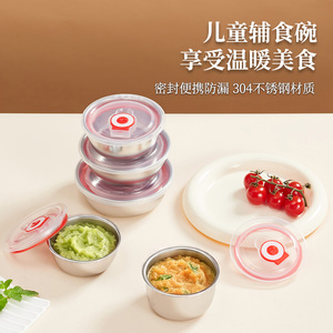 304不锈钢碗隔热带盖儿童辅食碗