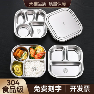 304不锈钢正方形圆角快餐盘女生学生老师分格盘四五格食堂分餐盘