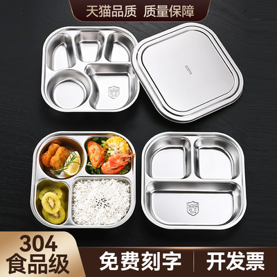 304不锈钢快餐盘食堂正方形