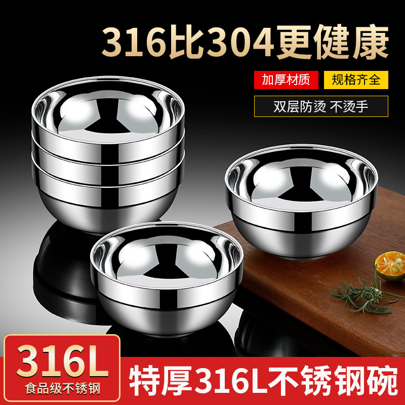 不锈钢碗316食品级加厚家用碗