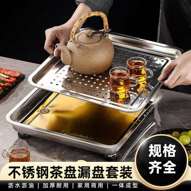 不锈钢排水款茶盘带排水正方形