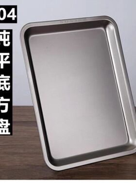 304不锈钢托盘平底方盘厨房餐菜盘商用加厚蒸饭盘烤鱼盘烧烤盘