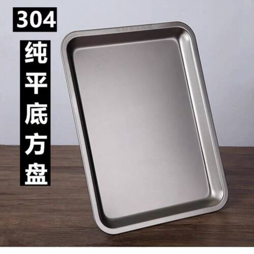 304不锈钢托盘平底方盘烧烤盘