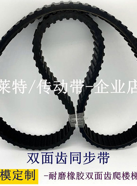 爬楼机专用橡胶履带1700mm宽35/134齿加厚耐磨防滑上下楼橡胶履带