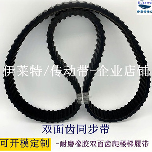 爬楼机专用橡胶履带1700mm宽35 134齿加厚耐磨防滑上下楼橡胶履带