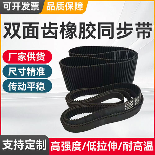 橡胶同步带现货当天发货