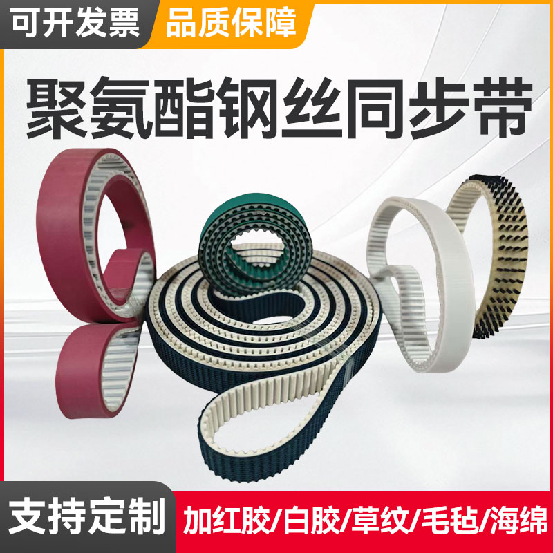 聚氨酯钢丝PU同步带当天发批发价