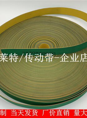 尼龙片高速橡胶黄绿单面锭带