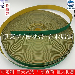 尼龙片基带 高速平皮带 纺织龙带橡胶锭带 黄绿平胶带 单面牛皮带