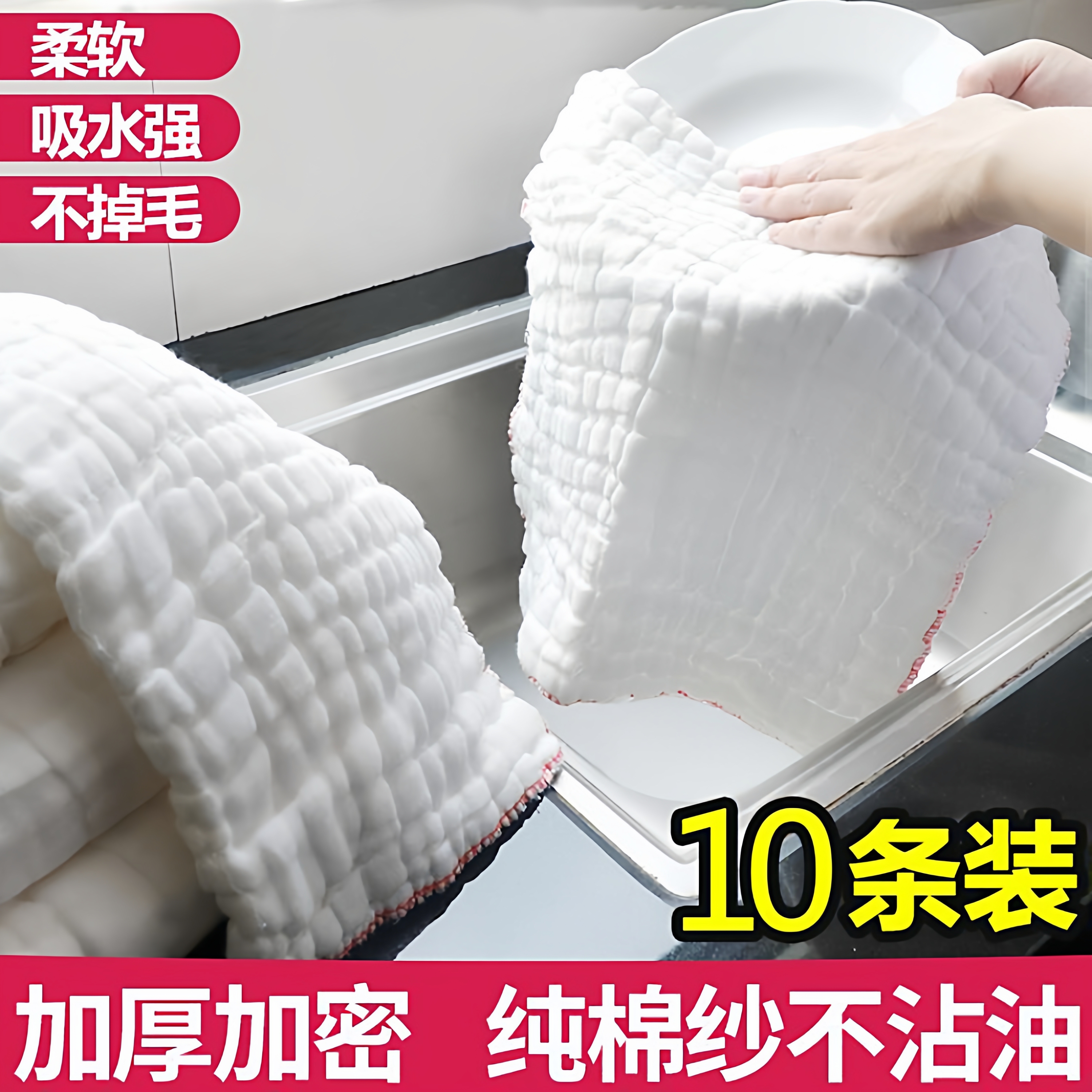 厨房洗碗布纯棉清洁去污抹布加厚百洁布擦碗布吸水不沾油去油擦桌