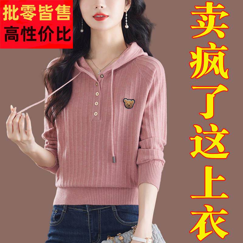 妈妈秋装卫衣女连帽针织衫春秋2025新款毛衣女秋冬坑条羊毛带帽衫