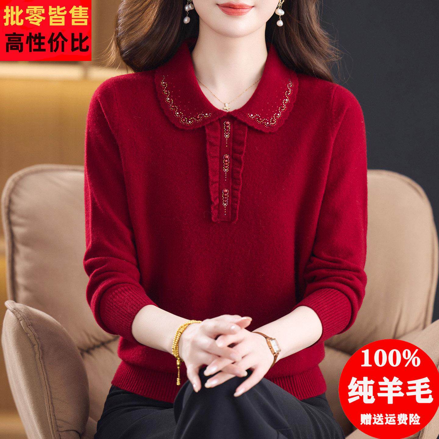 秋冬时尚100纯羊毛衫女套头毛衣翻领洋气上衣妈妈装娃娃领打底衫