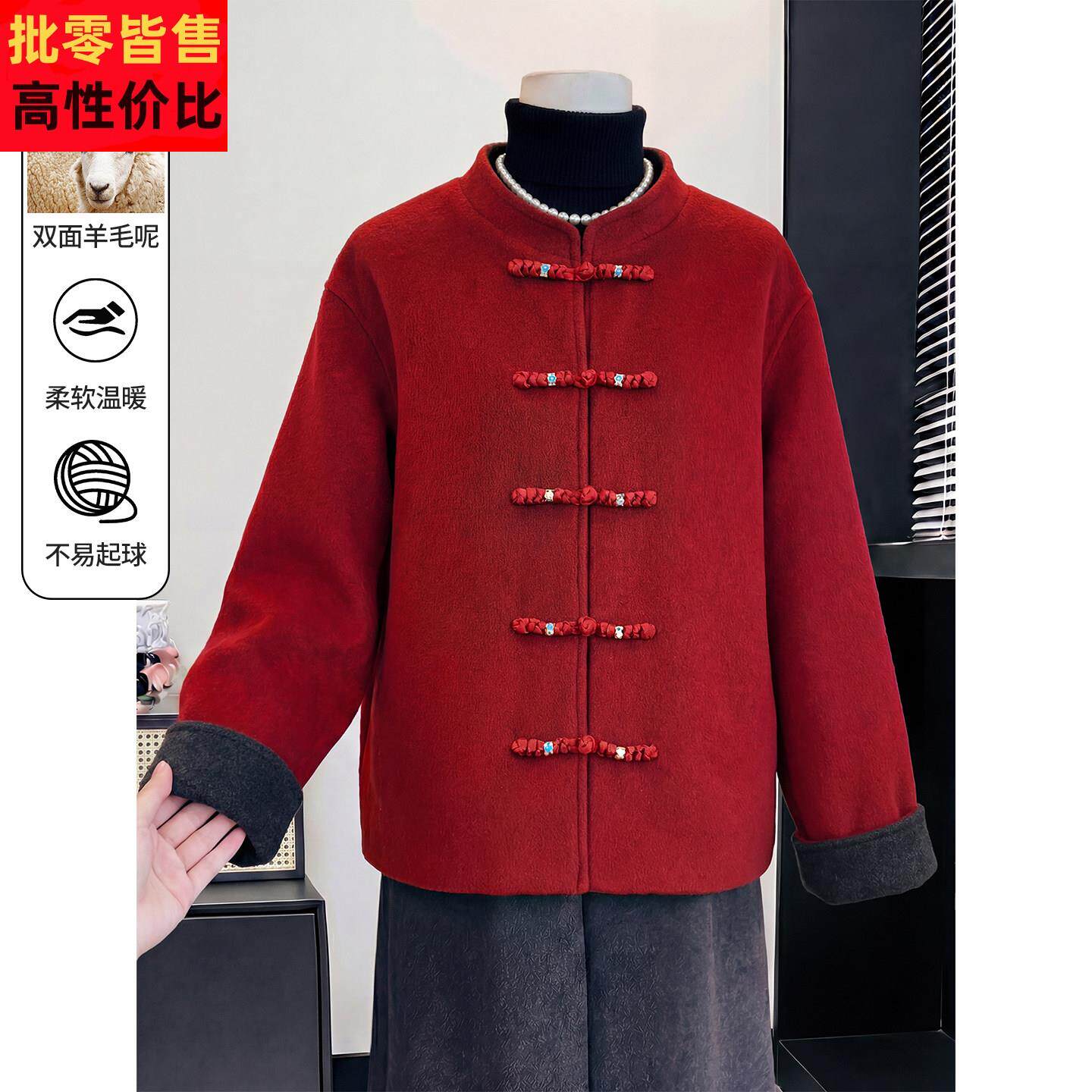 喜婆婆短款羊绒大衣女秋冬轻国风高贵婚宴礼服红色双面羊毛呢外套