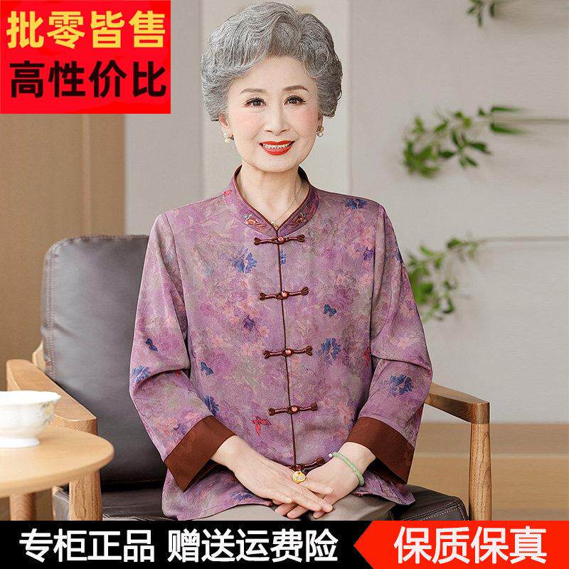 中老年人桑蚕丝立领衬衫 新中式国风唐装上衣 单排扣紫红色老人上