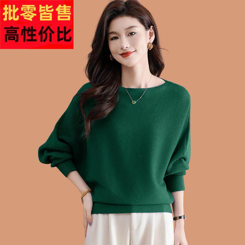蝙蝠衫打底毛衣女装妈妈冬装2024新款一字肩宽松显瘦羊毛针织上衣