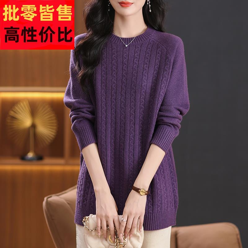 2024秋冬圆领紫色毛衣女中长款打底衫宽松大码女装A字裙羊毛衫
