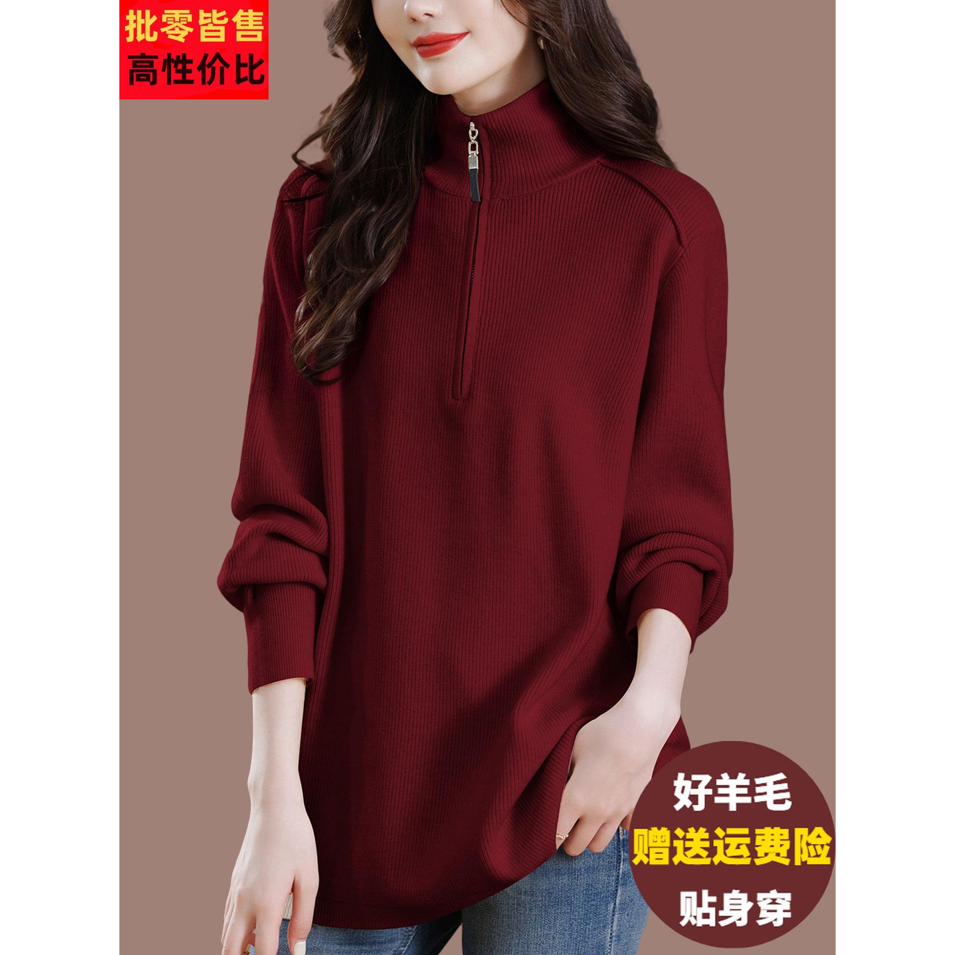 半拉炼高领宽松慵懒风毛衣女秋冬加肥大码休闲遮肚内搭羊毛打底衫
