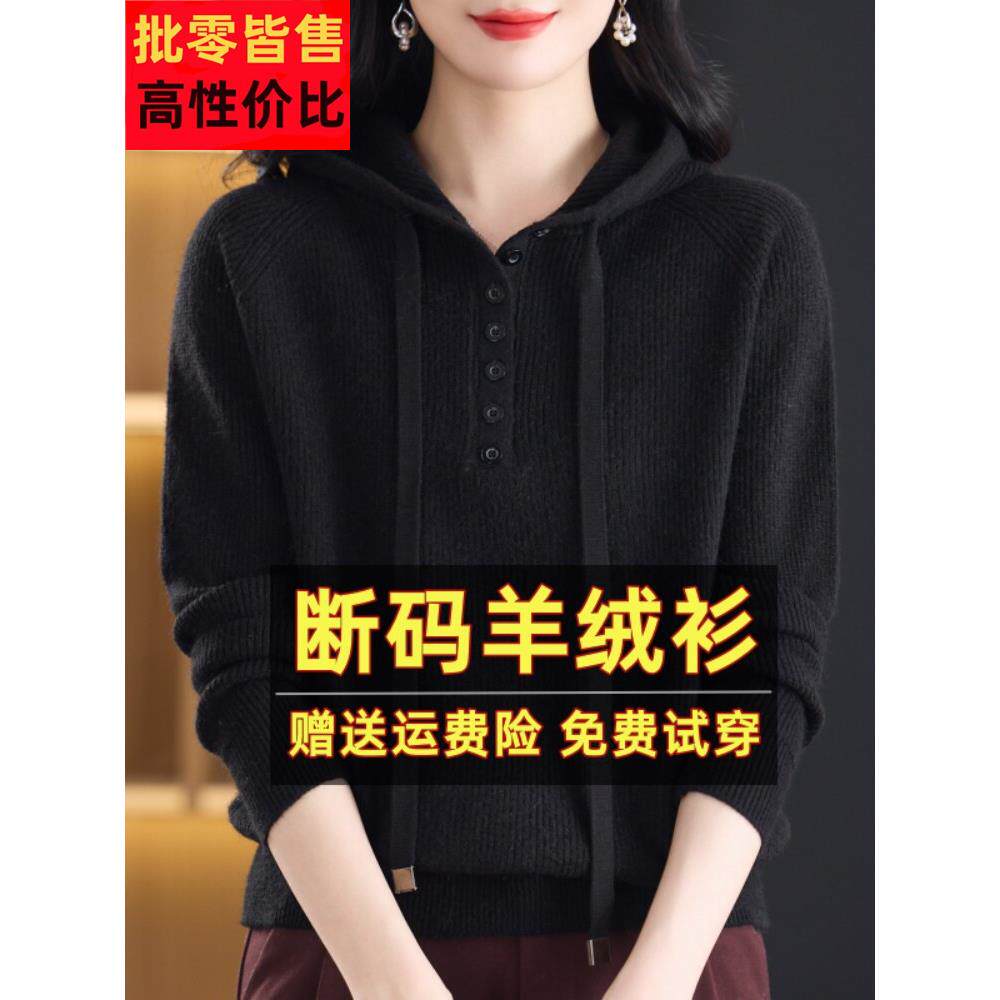 女式春季羊绒衫连帽运动衫2025新宽松的腹部覆盖西式长袖针织底衫