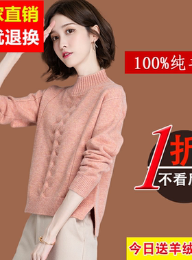 纯羊毛衫女100 高腰短款毛衣配裙子洋气羊绒打底衫秋冬