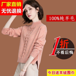 纯羊毛衫女100 高腰短款毛衣配裙子洋气羊绒打底衫秋冬