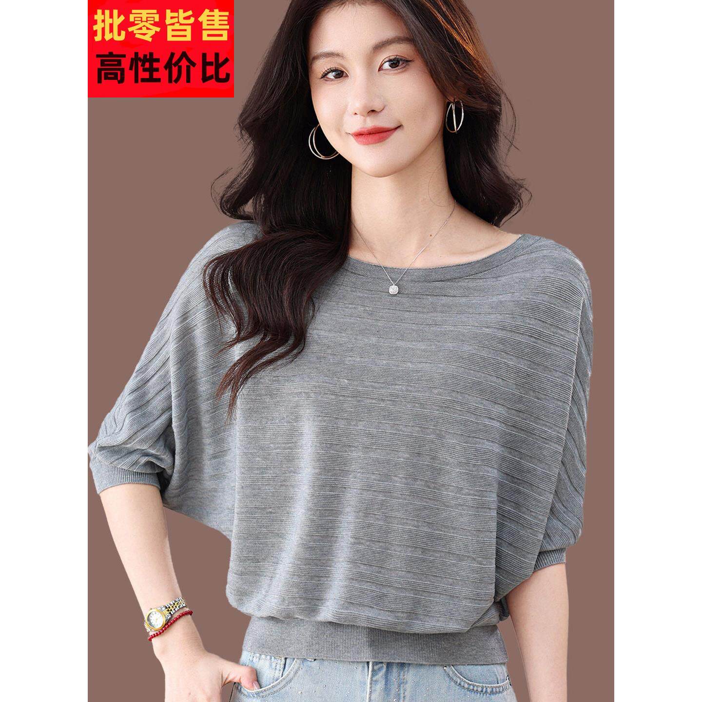 夏季新款桑蚕丝一字肩T恤女宽松针织衫上衣洋气冰丝短袖蝙蝠衫