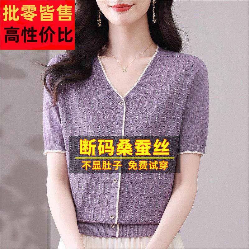 时尚大牌 名简tV领冰短袖约恤女夏装高级感镂空针织小衫桑丝蚕丝T