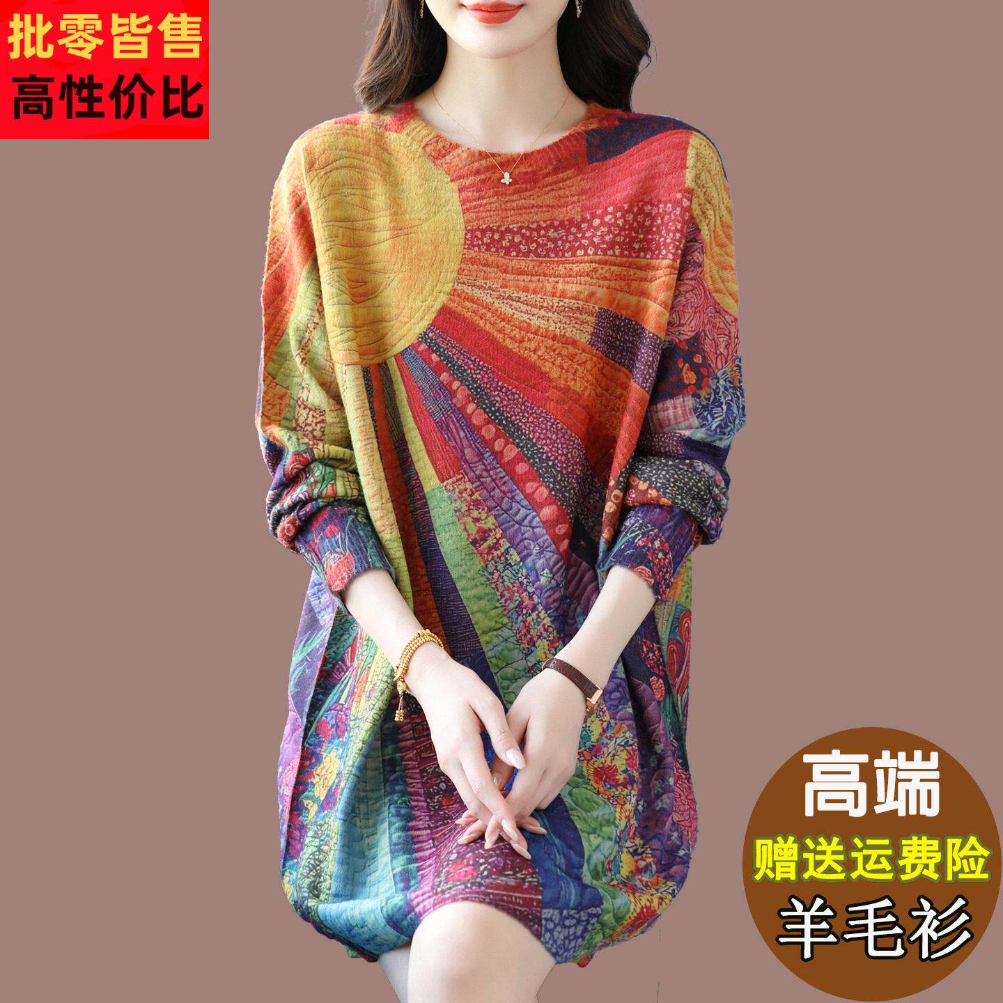 印花羊绒羊毛衫女洋气巨好看毛衣中长款宽松特大码遮肚针织打底裙