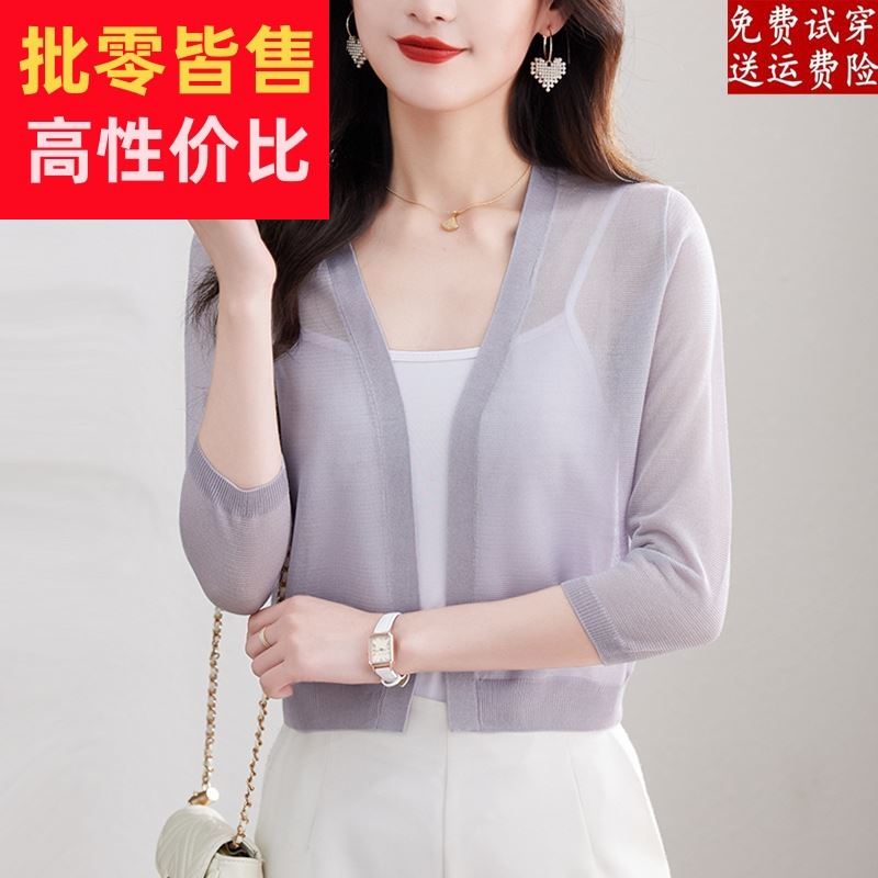 针织开衫女薄款桑蚕丝夏季真丝防晒罩衫旗袍外搭吊带裙子披肩外套