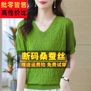 高端桑蚕丝恤女短袖 夏装 新款 款 V领SYS上真 204妈妈冰丝2t针织小衫