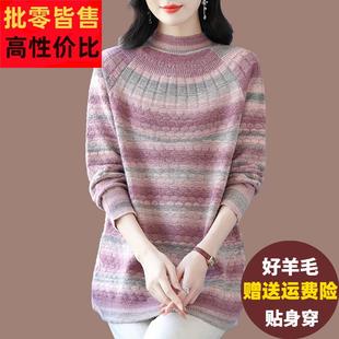 遮肚半高领羊绒衫女秋冬中长款毛衣宽松加大码花线针织羊毛打底衫