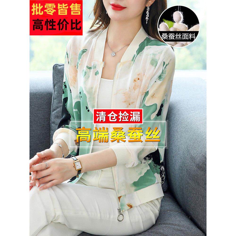 季印花防晒衣薄款v领空调衫气夏冰丝YNW棒球服女短款拉炼开衫透外