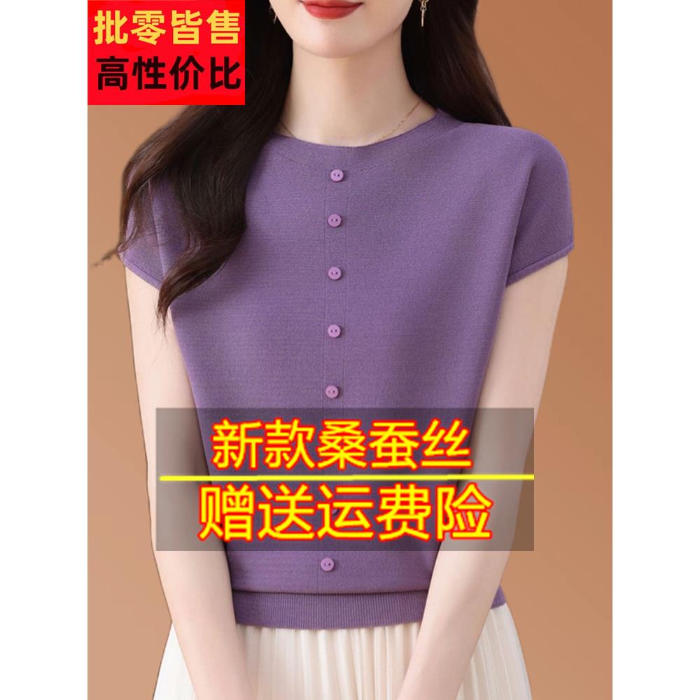 2025新桑蚕丝短袖t恤女士宽松圆领蝙蝠袖纯色容易匹配针织毛衣薄