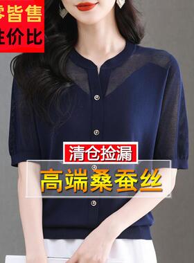 气妈妈黑色短袖t恤女士夏季0大牌 名25新款桑蚕2丝洋开领真半丝上