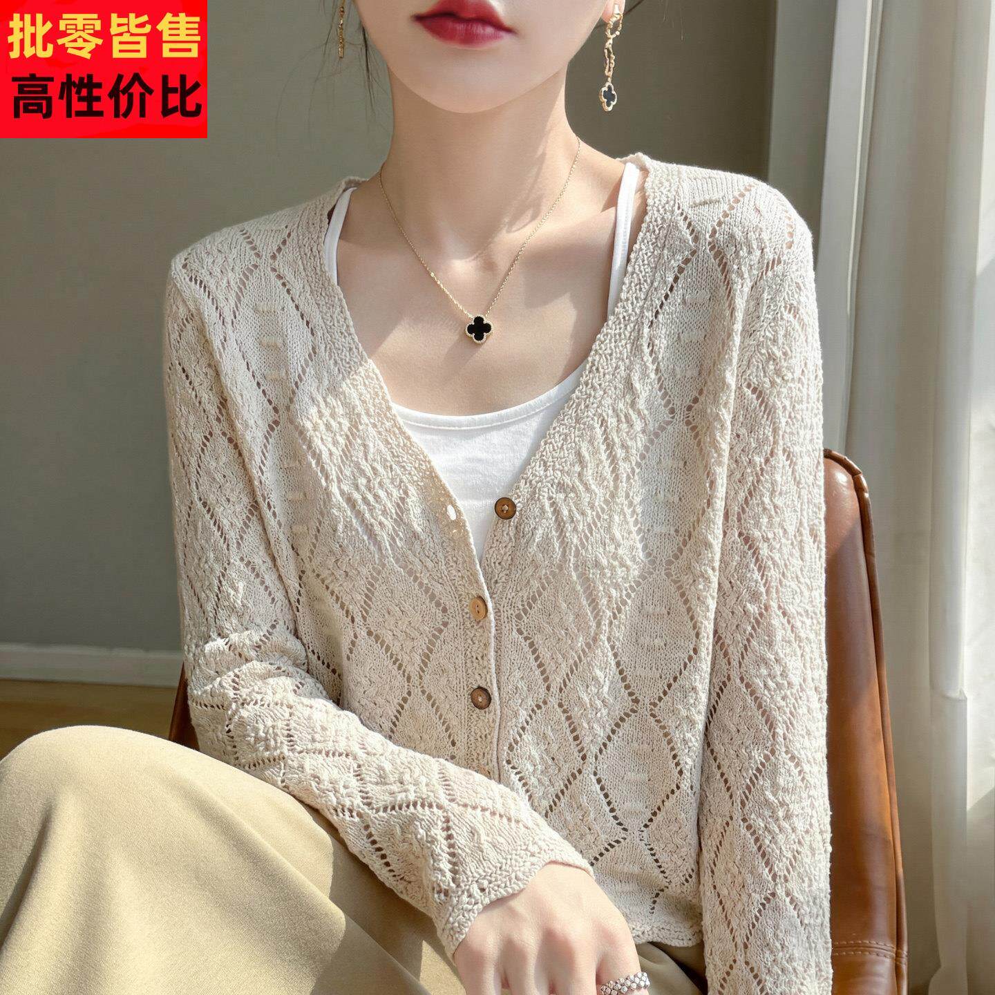 镂空钩花V领针织开衫女长袖防晒外套冰麻针织垂感高端外搭空调衫