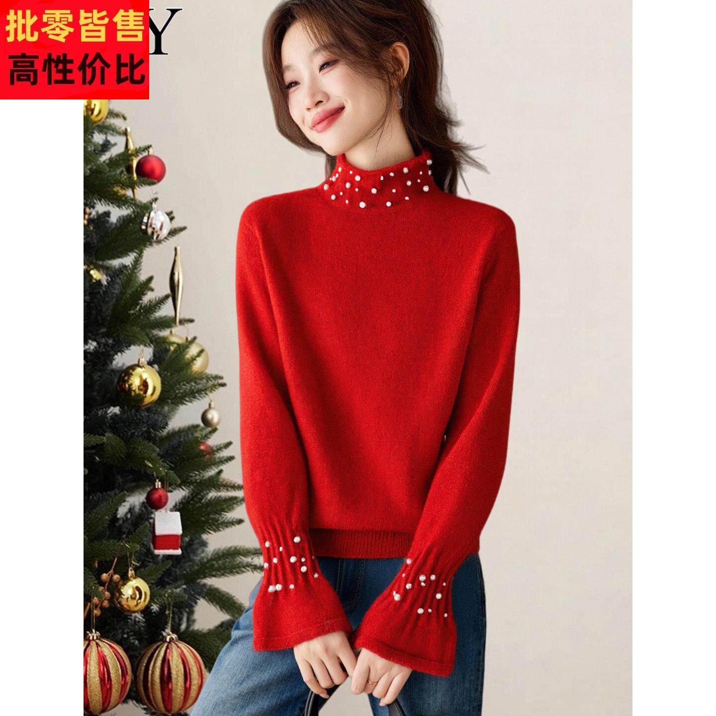2025冬装新款半高领高级感红色喇叭袖毛衣本命年圣诞钉珠上衣女装