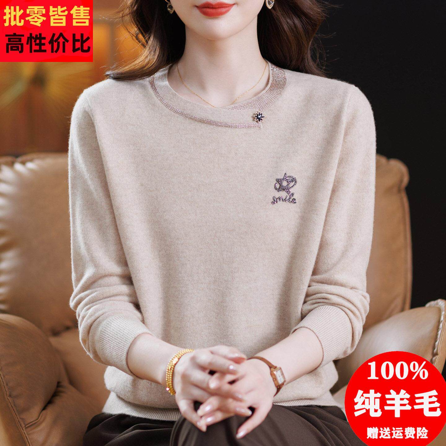 高端品牌羊毛衫女100纯羊毛圆领毛衣洋气针织上衣时尚妈妈打底衫