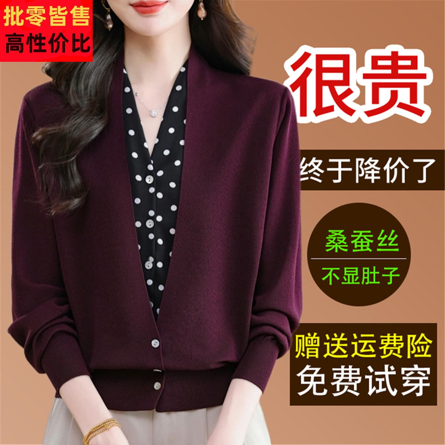 2026春季新款桑蚕丝长袖针织衫女宽松洋派假两件拼接雪纺薄款上衣