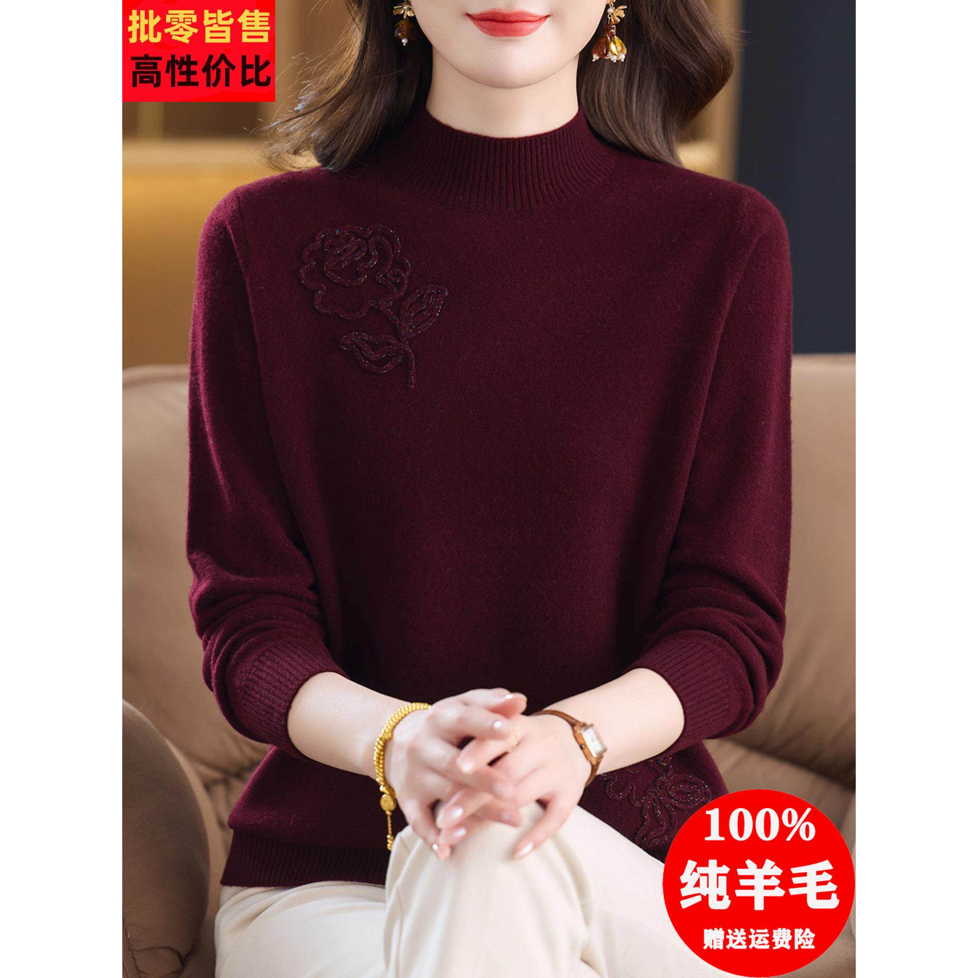半高领羊毛衫女100纯羊毛秋冬套头毛衣洋气针织打底衫妈妈装上衣