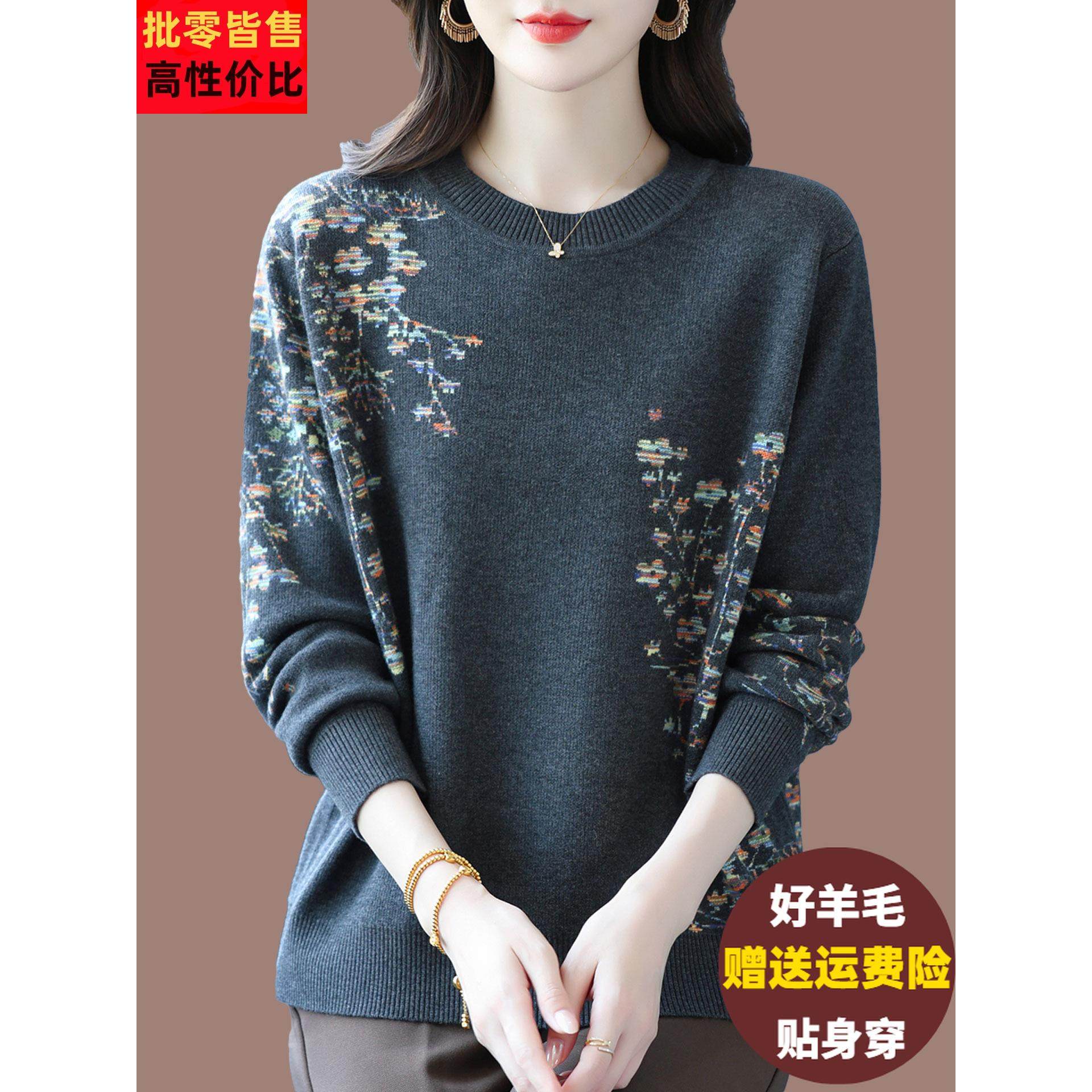 妈妈印花羊毛衫上衣女宽松大码针织打底衫遮肚子显瘦外穿圆领毛衣