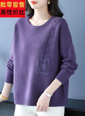 胖妈妈时尚秋冬新款毛衣加肥加大码圆领羊毛衫宽松遮肉洋气上衣女