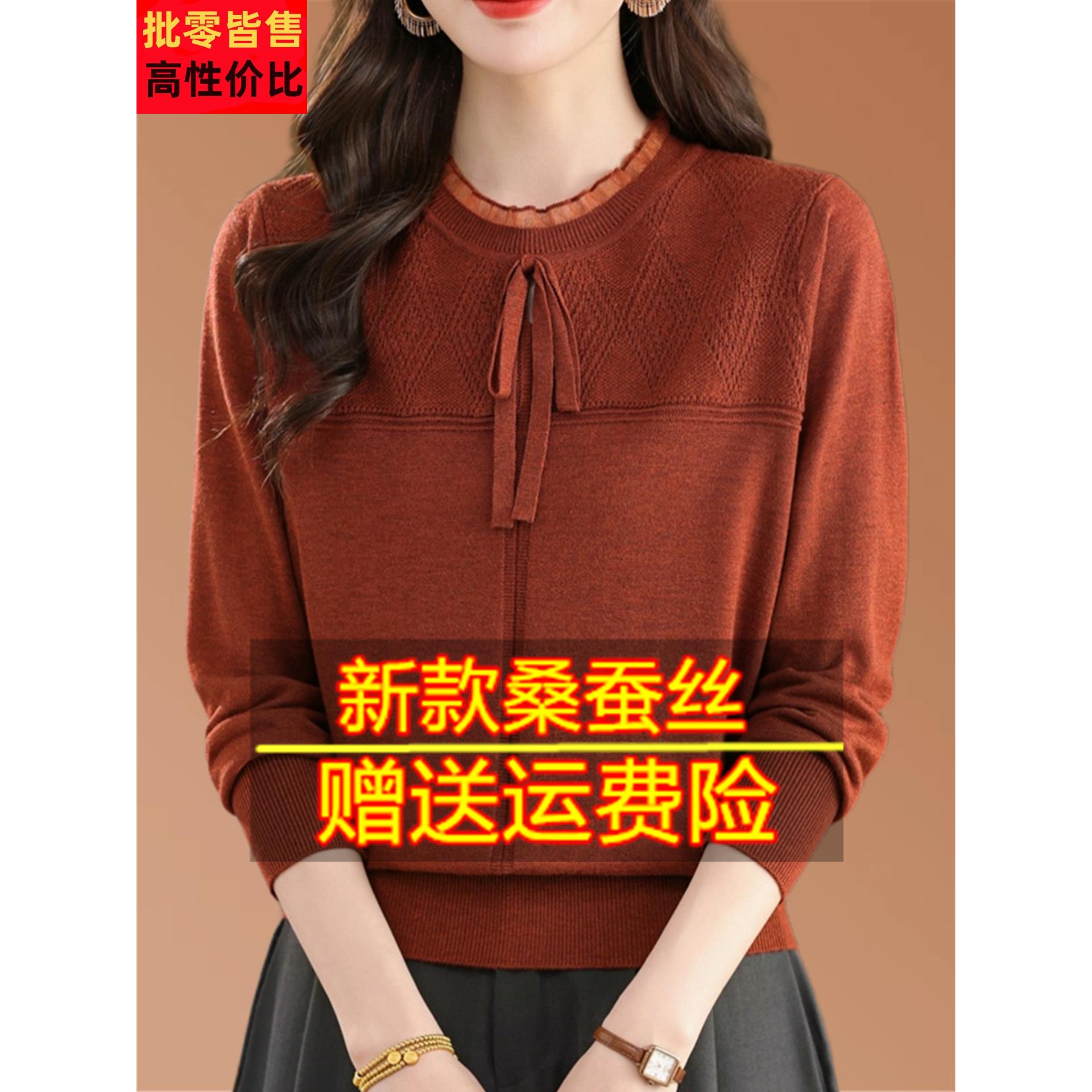秋季新款桑蚕丝长袖t恤女宽松网纱圆领蝴蝶结洋气薄款针织打底衫