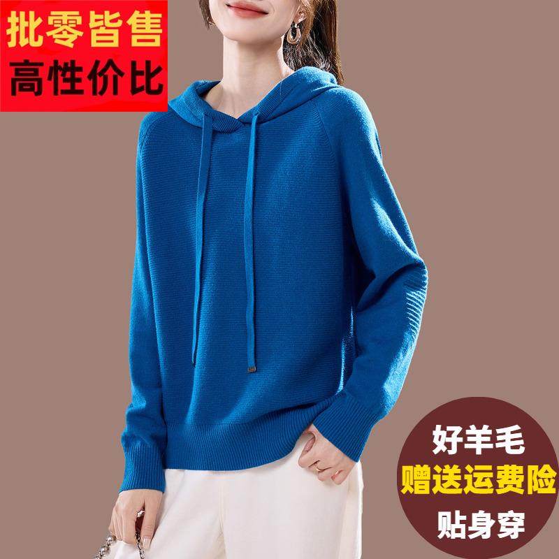 连帽羊毛衫女秋冬宽松休闲带帽毛衣加肥加大码胖mm百搭针织打底衫